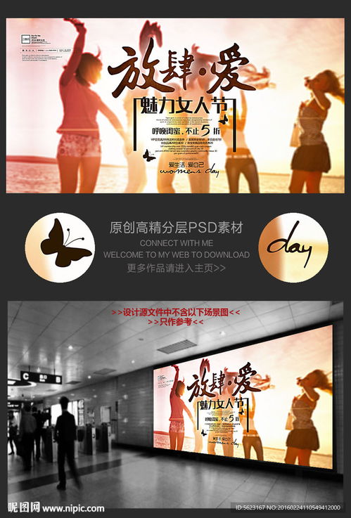 放肆愛 三八婦女節專屬促銷，科技賦能電商新風尚